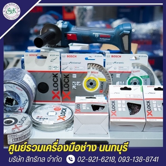 ร้านขายเครื่องมือช่าง นนทบุรี ร้านขายเครื่องมือช่าง นนทบุรี  ขายส่งเครื่องมือช่าง  ศูนย์รวมเครื่องมือช่างและอุปกรณ์ก่อสร้าง  ขายอุปกรณ์ช่างทุกชนิด  ขายเครื่องมือช่างทุกชนิด 